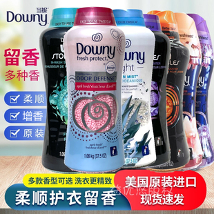 美国Downy洗衣片衣物留香珠当妮多丽柔顺剂香衣片香薰1130G熏香水