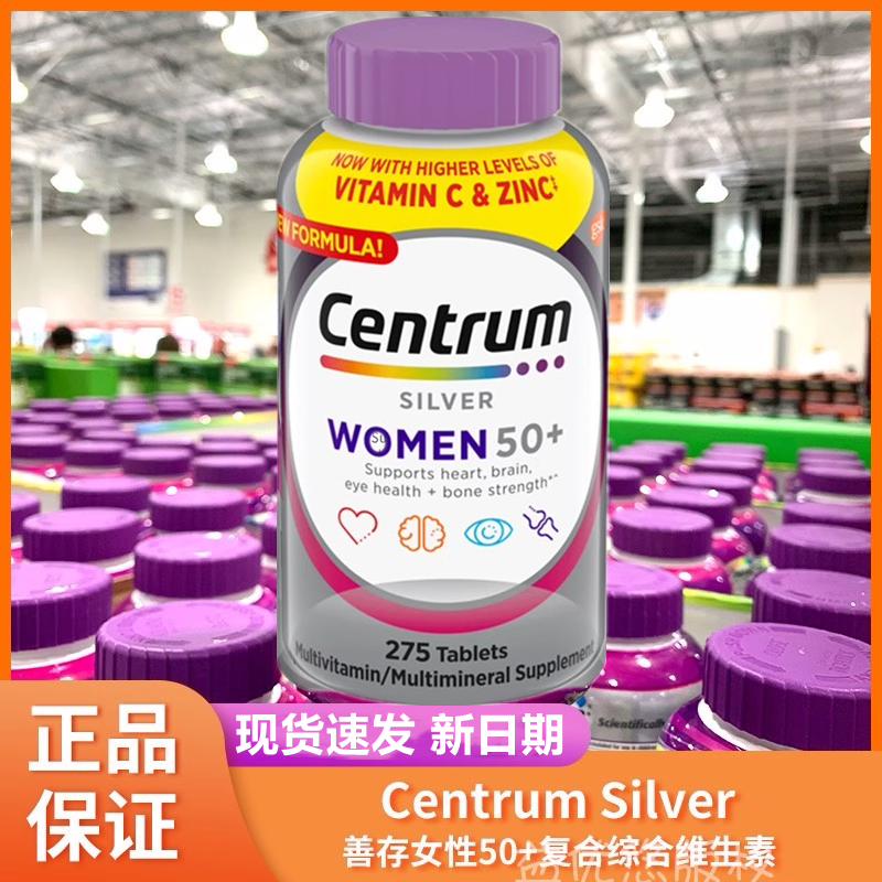 现货速发善存片中老年女性维生素