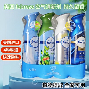 美国宝洁风倍清Febreze空气清新剂喷雾除菌去味鞋子除臭250G*4支