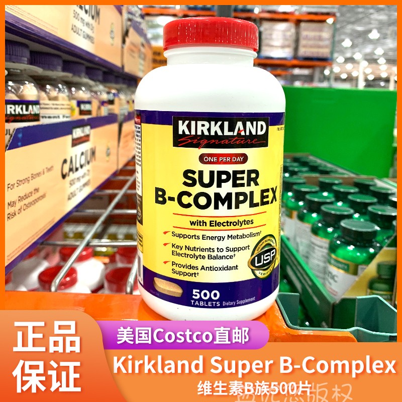 美国KIRKLAND Signature VB-Complex复合维生素B群VC+叶酸 500粒
