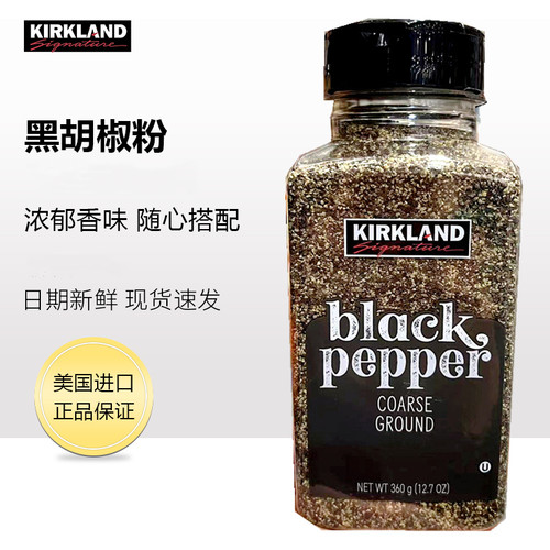 美国黑胡椒粉西餐调料牛排腌料