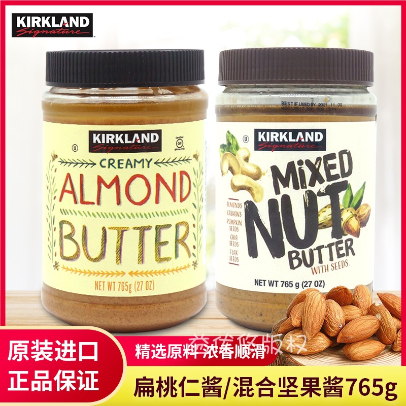 现货 美国Kirkland科克兰大杏仁酱扁桃仁酱腰果混合坚果抹酱765g