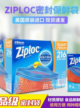现货 美国Ziploc密保诺保鲜袋密封袋/冷冻袋中号较厚54只/216只