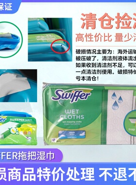 美国 Swiffer宝洁电动吸尘干湿平板拖把免洗干湿巾替换装配件拆卖