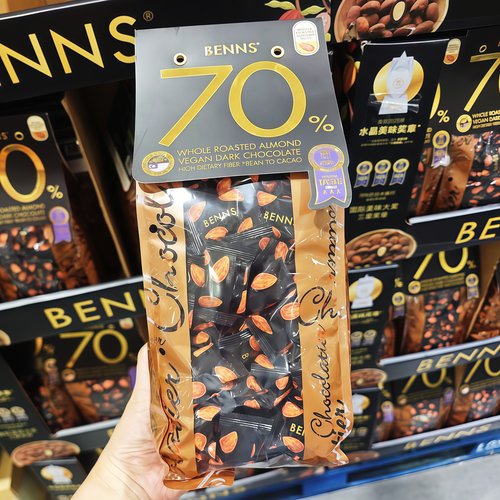 开市客代购 马来西亚进口BENNS贝纳丝巴旦木夹心70%黑巧克力零食