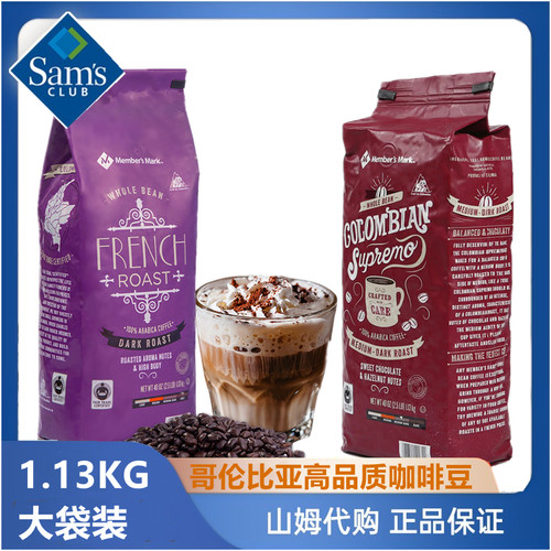 山姆购哥伦比亚纯黑咖啡豆1.13KG