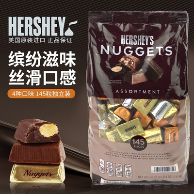 美国Hershey's好时4口味金银砖