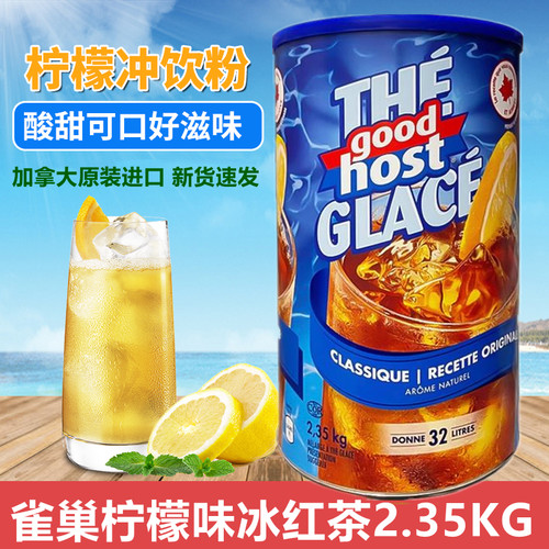 加拿大Nestea雀巢柠檬冰红茶果汁