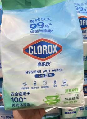 灭菌99.9%Clorox高乐氏消毒湿巾