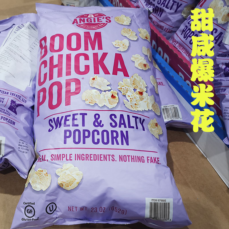 开市客代购 美国进口Boomchickapop Angie’s咸甜爆米花652克大袋 零食/坚果/特产 膨化食品 原图主图