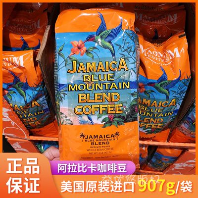 美国MAGNUM蓝山阿拉比卡纯咖啡豆