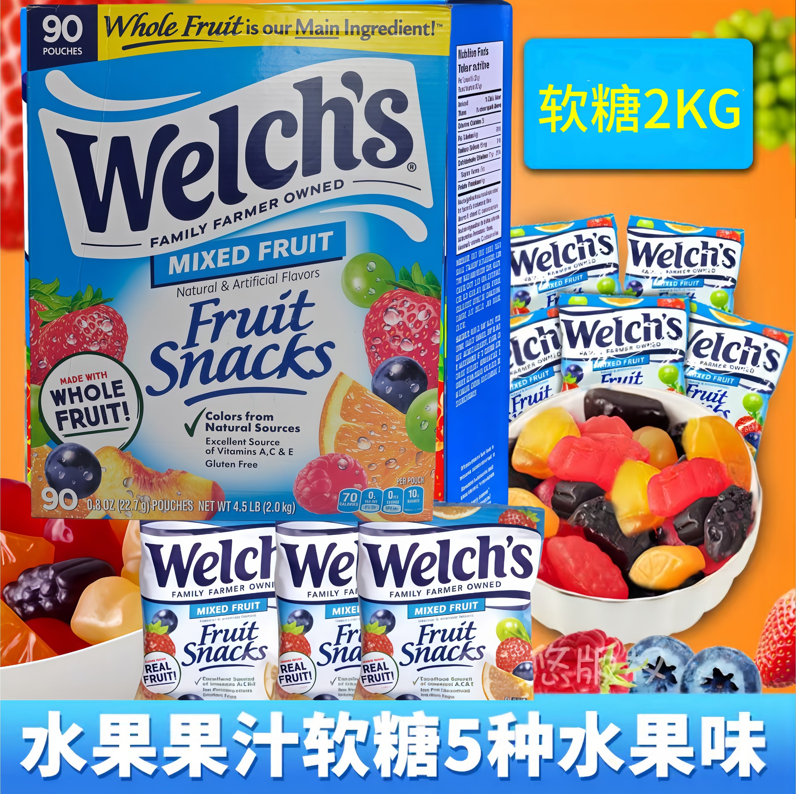 现货 美国Welch's威氏威士水果软糖果汁橡皮糖零食QQ糖2KG大盒装,零食/坚果/特产,软糖/果味糖/凝胶糖果,淘宝优惠券,粉丝福利购,淘宝优惠卷