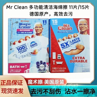 美国进口 Clean多功能魔术清洁海绵擦浴室厨房强力去污擦15片