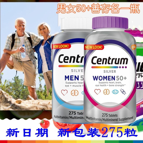 现货美国Centrum男女银善存套装