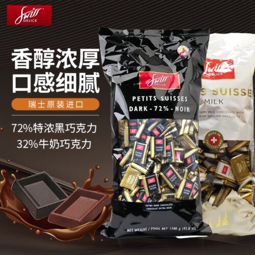 现货瑞士Swiss狄妮诗黑巧和牛奶