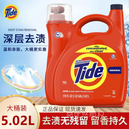 美国Tide汰渍超浓缩强效洗衣液