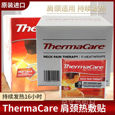 刘涛美国Thermacare颈椎贴16小时