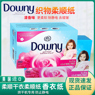 新货 美国Downy当妮烘干机衣物柔顺纸剂香衣纸香水纸烘干纸120张