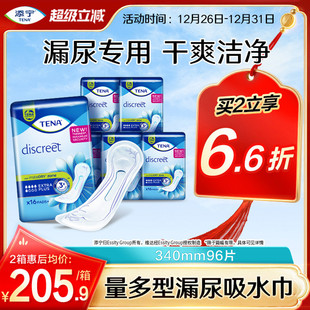 添宁护你垫女士漏尿用吸水巾340mm纸尿片女用卫生巾96片 进口