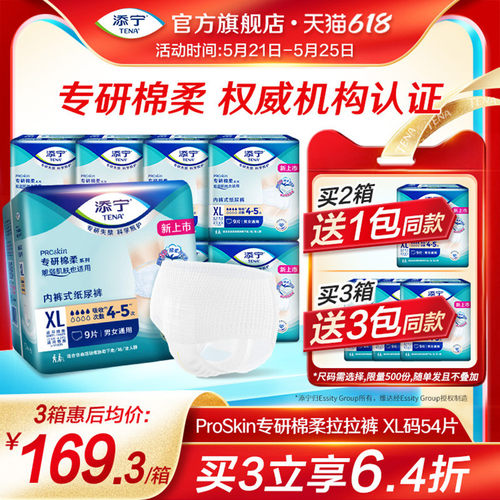 专研棉柔，脆弱肌肤也适用