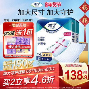 添宁加大号成人护理垫60×100cm老人用隔尿床垫隔尿垫