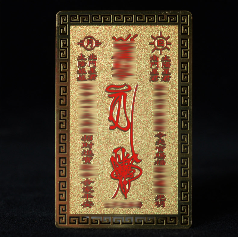 2026年马年太岁牌通用蛇年本命年属猪虎猴龙本命年金卡太岁吉祥物