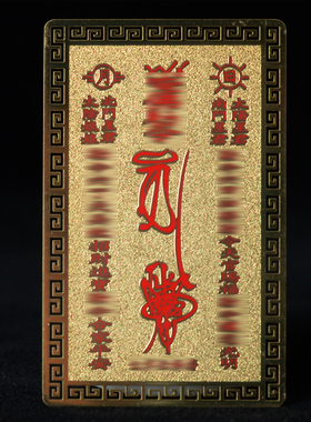 2026年马年太岁牌通用蛇年本命年属猪虎猴龙本命年金卡太岁吉祥物