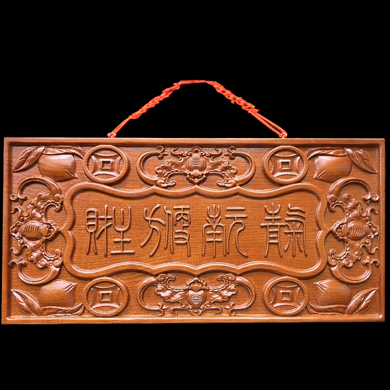天官赐福桃木牌雕刻挂件青气南员方便财主牌匾挂件门口书房挂饰