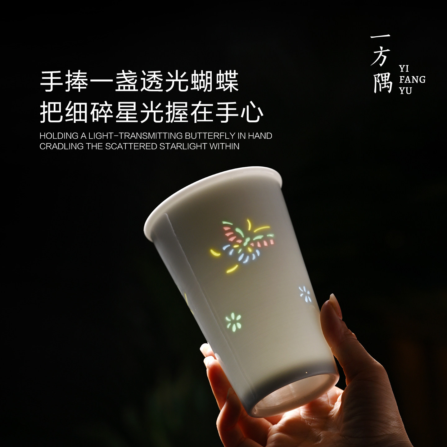 景德镇七彩玲珑杯发光陶瓷杯轻奢爆款送礼透光可乐牛奶马克杯家用