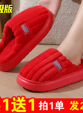 2双装红色棉拖鞋女士结婚喜庆冬季防滑eva厚底居家居情侣毛拖鞋男