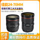 F2.8 70mm F4全画幅红圈单反镜头 佳能EF24 USM一代二代24