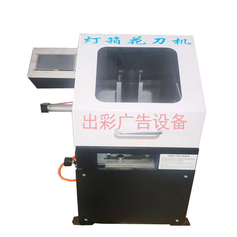 益韬全自动切花刀机异型卡布灯箱制作铝型材分切花刀高效智能切割