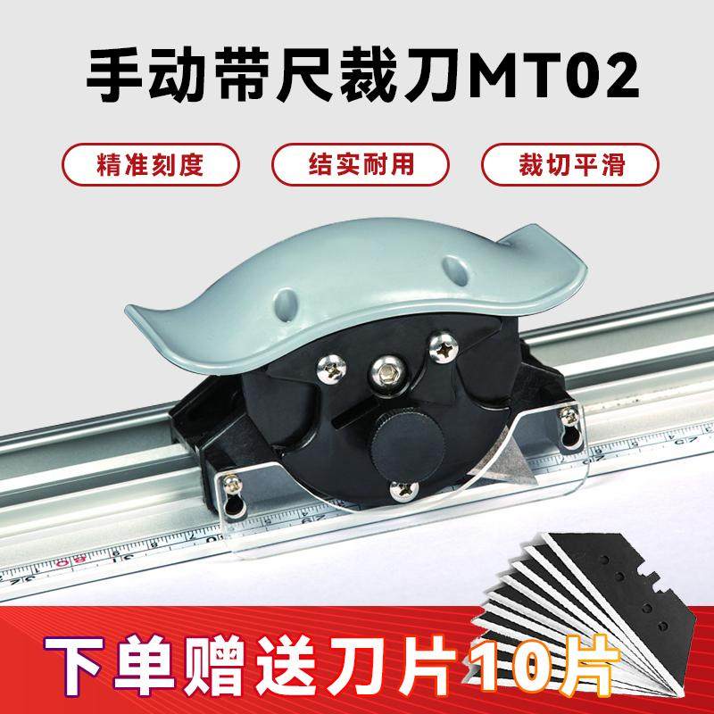 广告写真纸KT板裁切尺美工防滑尺防护尺墙纸转印纸不干胶裁刀尺