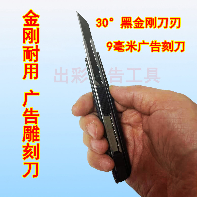 铝合金美工刀9毫米小角度裁切刀雕刻刀30度尖角黑刃广告异型切割
