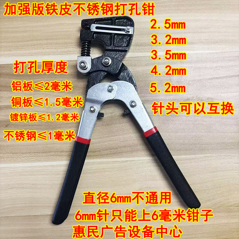 不锈钢铁皮打孔钳手动加强版省力