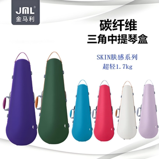 金马利SKIN肤感碳纤维中提琴三角形琴盒漆面耐磨防划痕超轻1.7KG