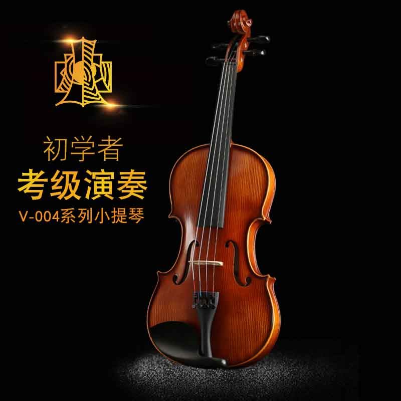 初学者小提琴成人儿童入门演奏学生用手工进口欧料实木专业级乐器