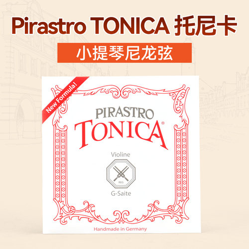 PIRASTRO小提琴尼龙琴弦