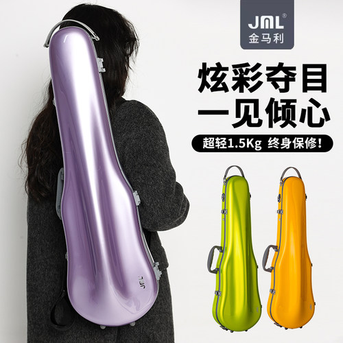 金马利J炫彩PC小提琴盒超轻1.5kg