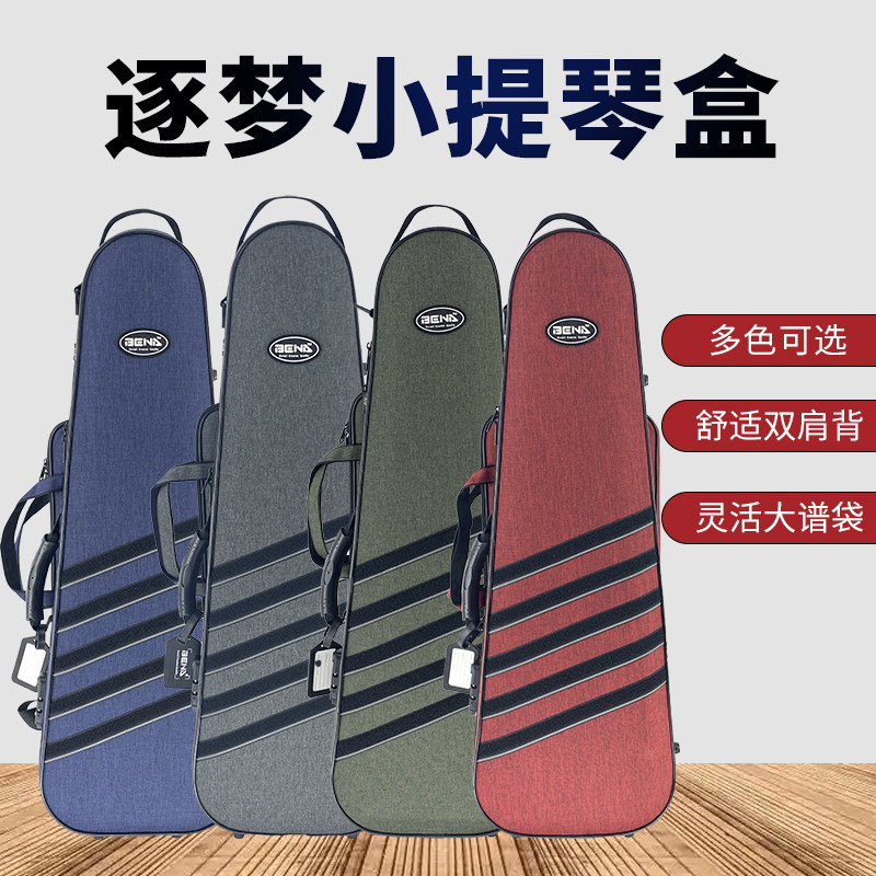 小提琴琴盒子双肩背带密码锁麂皮绒保护套可拆卸谱袋1.7kg超轻