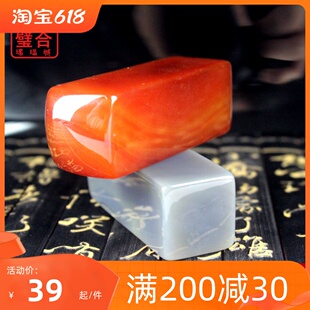 正品阜新天然红玛瑙红孔雀石水晶印章文房手戳小摆件玉髓原石毛料