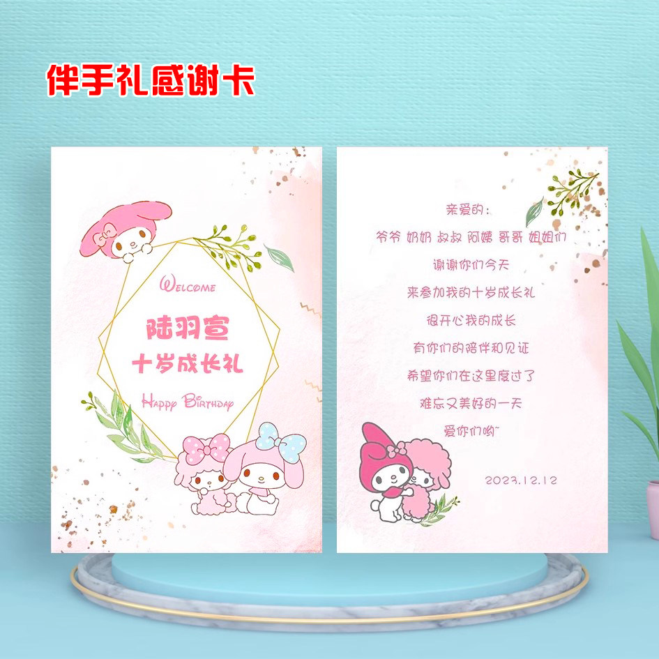 定制周岁婚礼答谢卡结婚感谢卡商贺卡/明信片