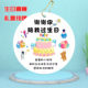 定制生日宴满月百天姓名贴名字贴纸亲子家庭幼儿园儿童宝宝挂牌