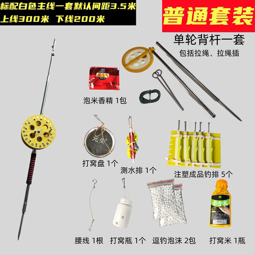 元头钓鱼竿不锈钢抬线排钩过江