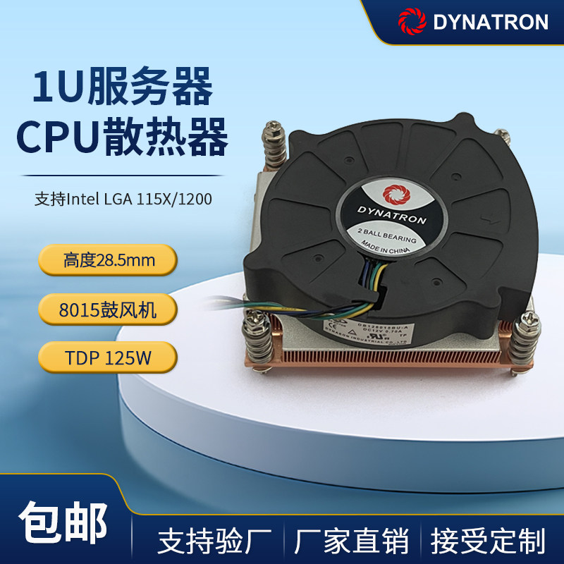 政久1U intel1200 1150 CPUitx暴力风扇超薄风冷服务器散热器K199