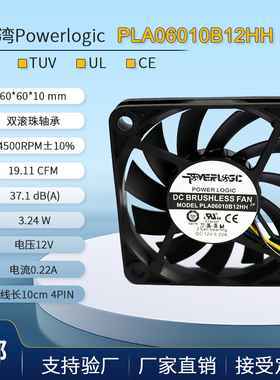 POWERLOGIC动利PLA06010B12HH 6010双滚珠温控芯片风扇6厘米6CM