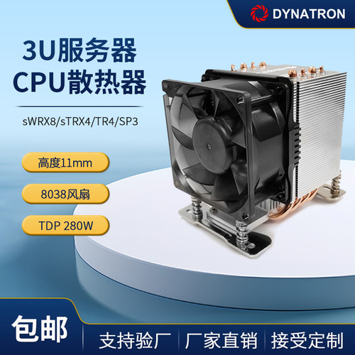 政久SP33U散热器A35