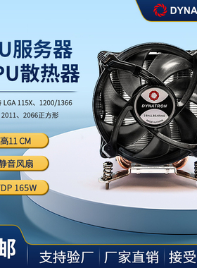 政久1150 2011 1366 CPU服务器静音3U 风扇散热器 R17 K17 T851