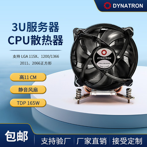 政久3U风扇散热器R17K17T851