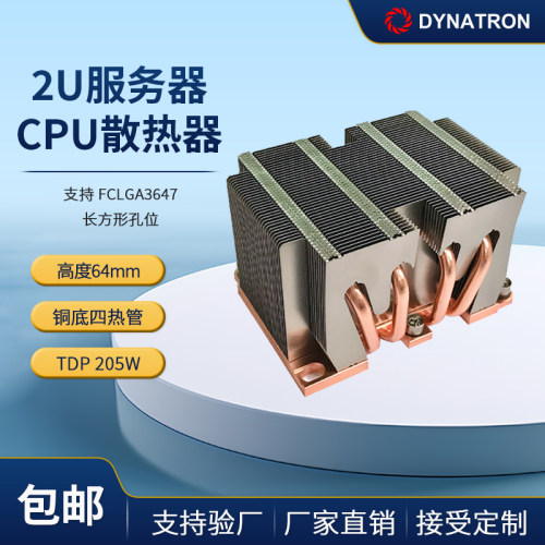 DYNATRON政久LGA36472U散热器B8
